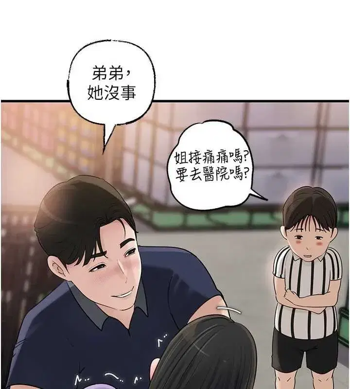 第83話-將岳母變成我的所有物