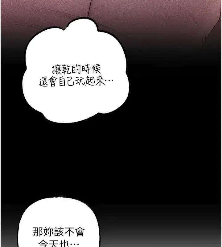 第84話-邊被侵犯邊吐露真心