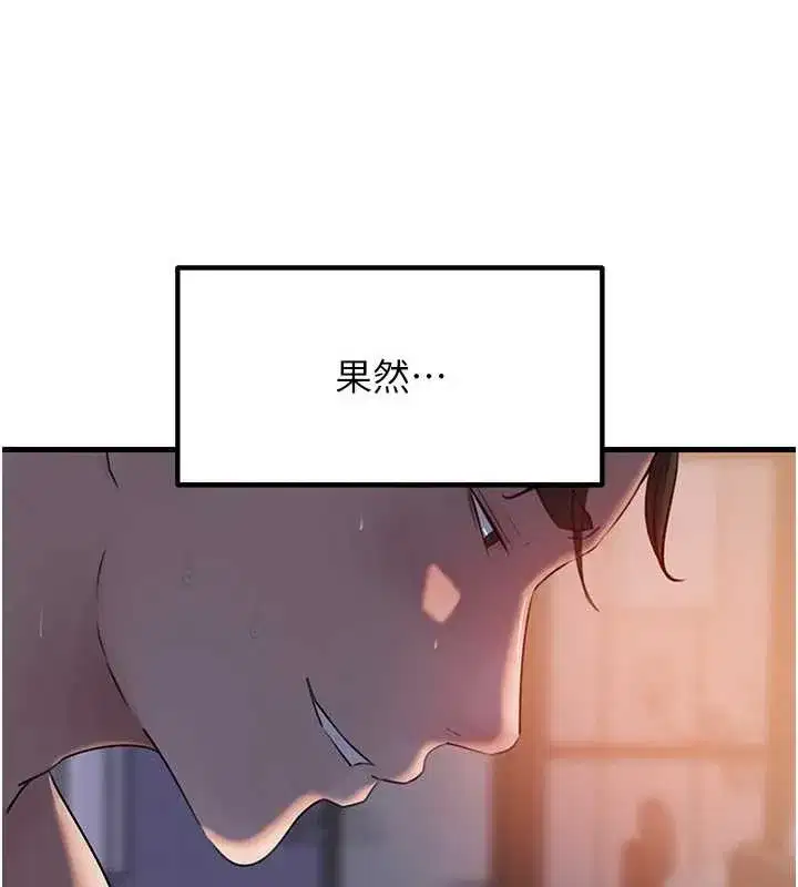 第84話-邊被侵犯邊吐露真心