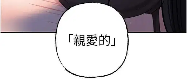 第84話-邊被侵犯邊吐露真心