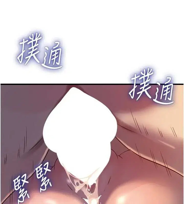 第84話-邊被侵犯邊吐露真心