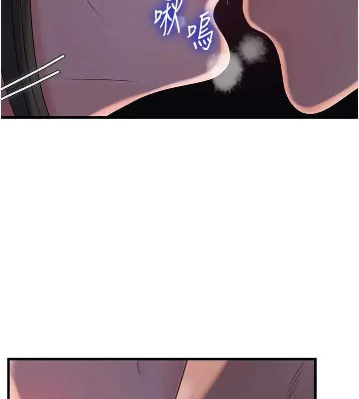 第84話-邊被侵犯邊吐露真心