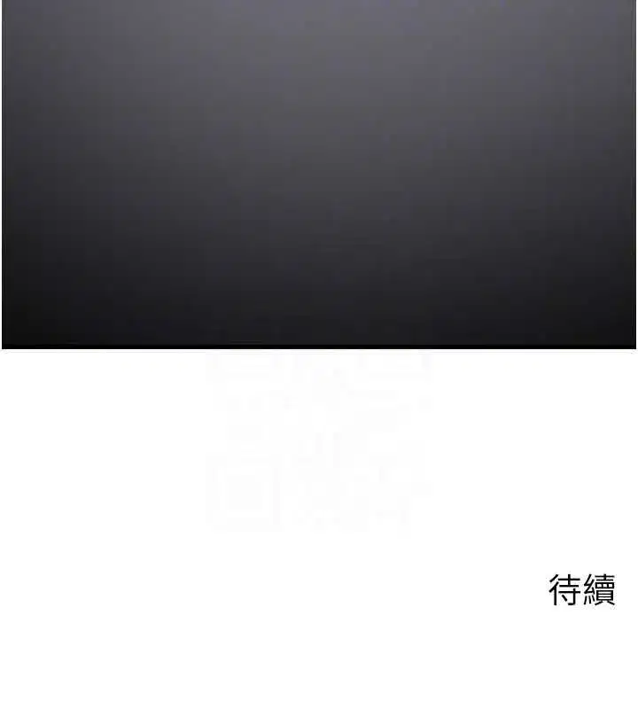 第84話-邊被侵犯邊吐露真心