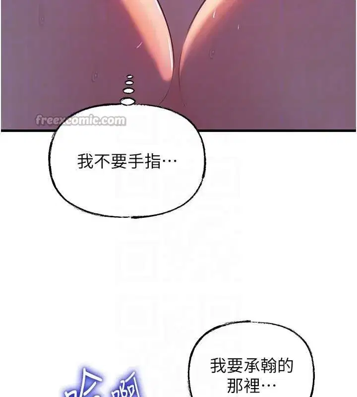 第84話-邊被侵犯邊吐露真心