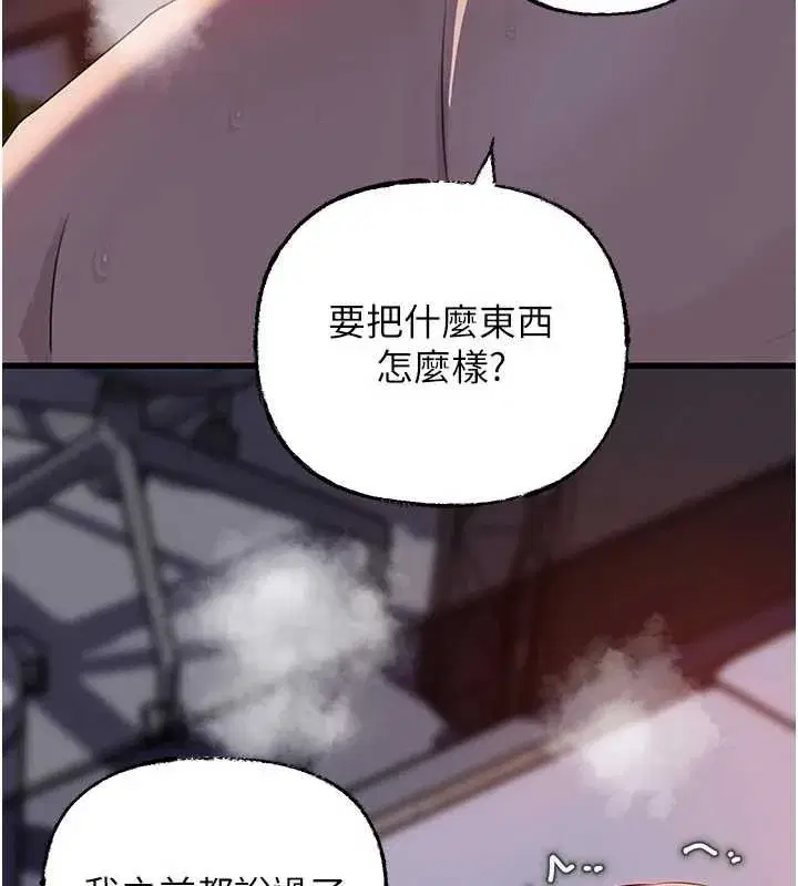 第84話-邊被侵犯邊吐露真心