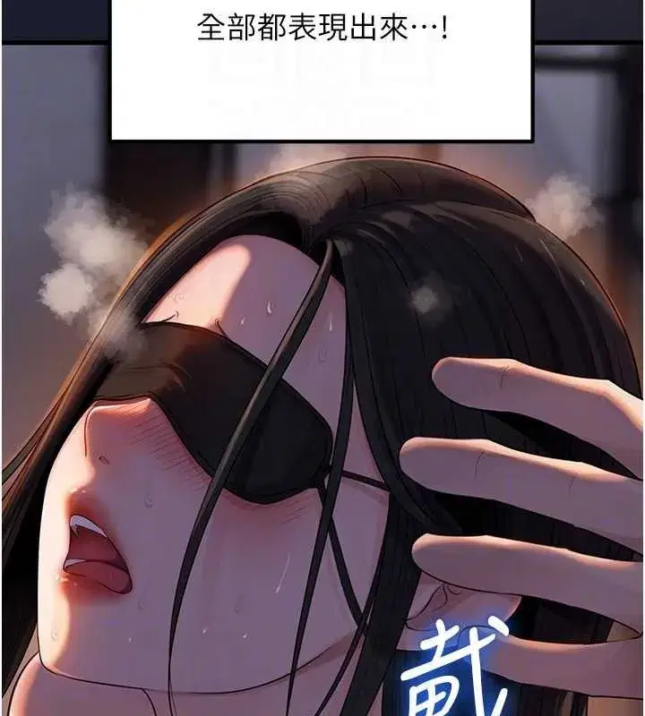 第84話-邊被侵犯邊吐露真心