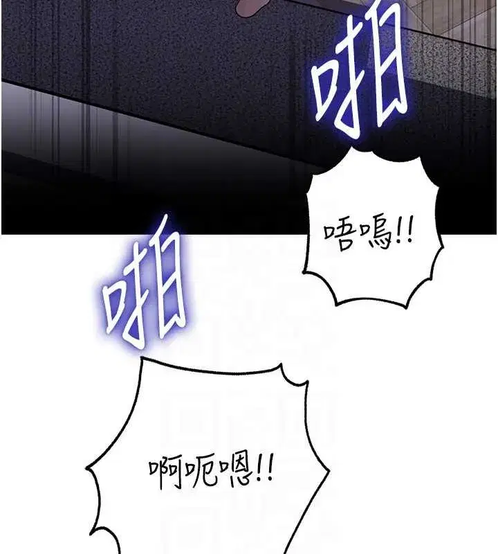 第84話-邊被侵犯邊吐露真心