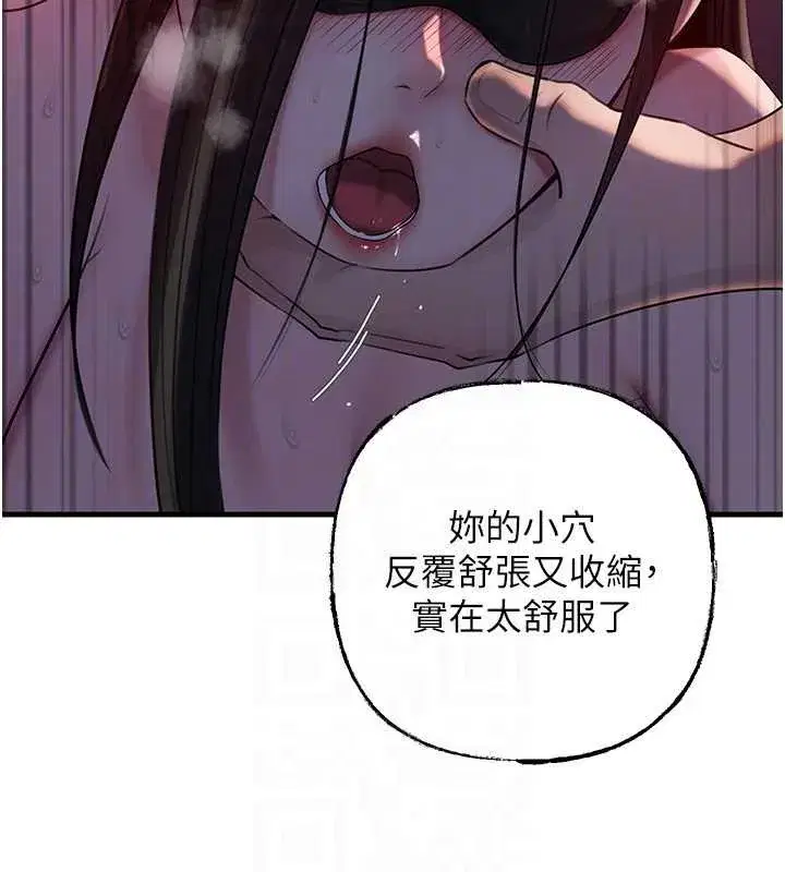 第85話-束縛帶來的快感