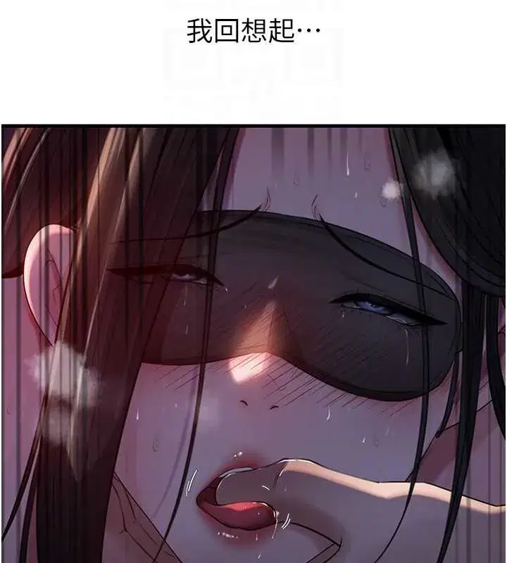 第85話-束縛帶來的快感