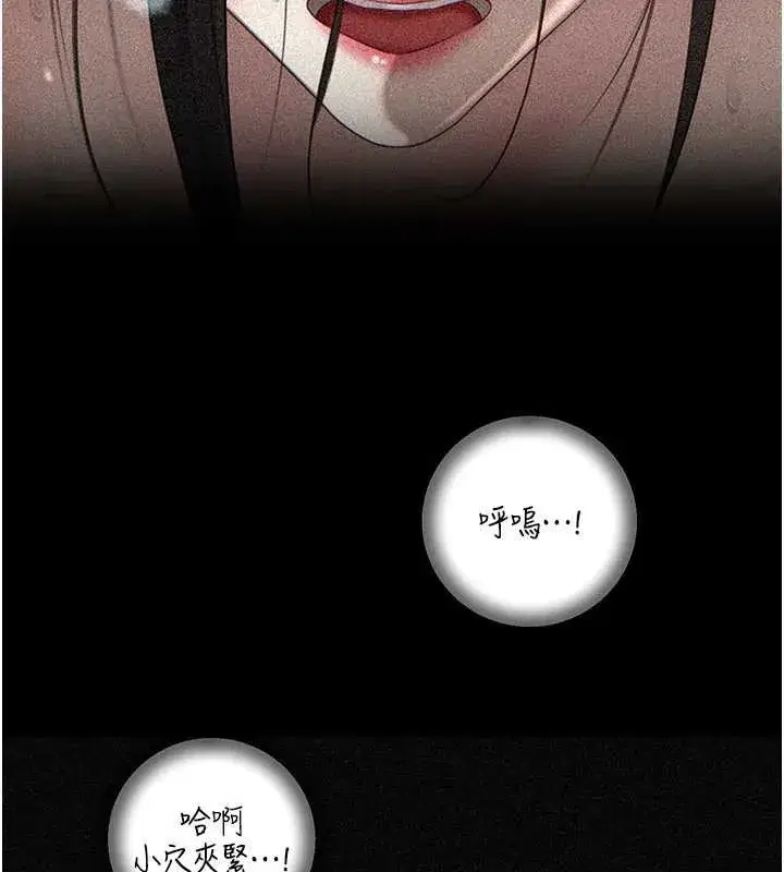 第85話-束縛帶來的快感