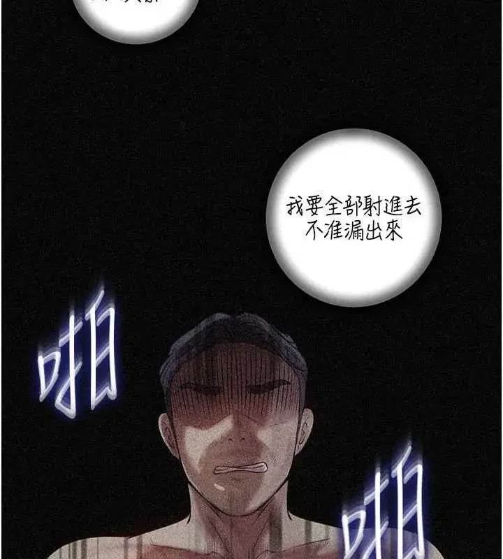 第85話-束縛帶來的快感
