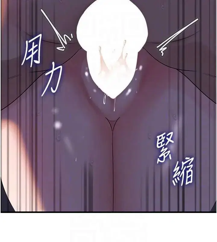 第85話-束縛帶來的快感