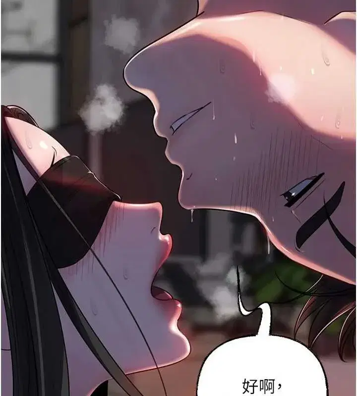 第85話-束縛帶來的快感