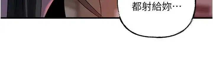 第85話-束縛帶來的快感