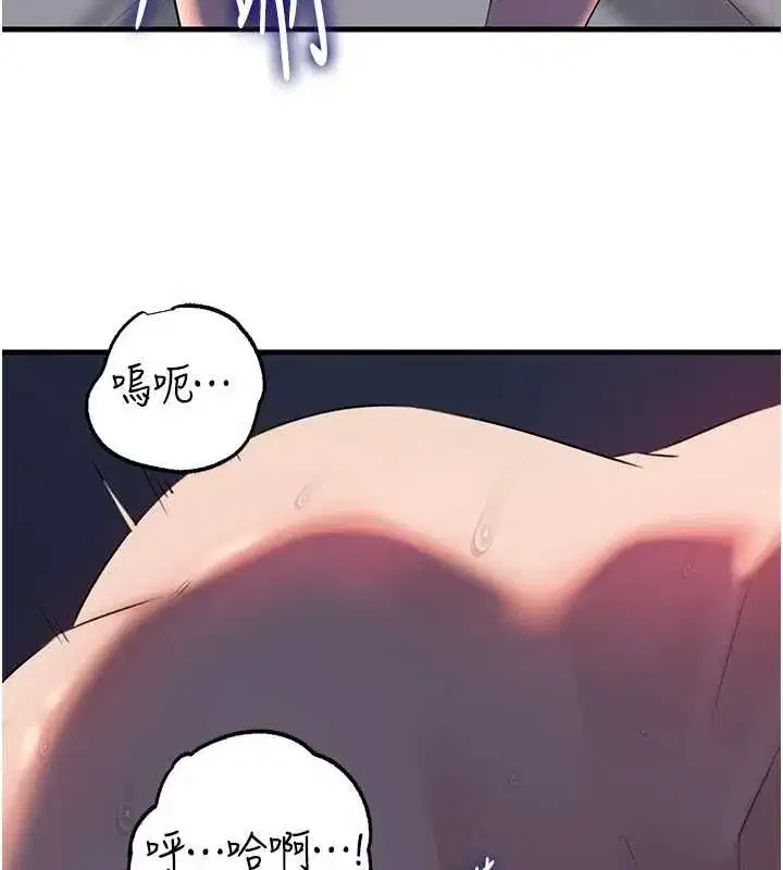 第85話-束縛帶來的快感