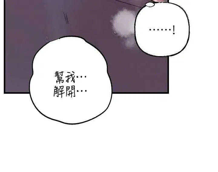第85話-束縛帶來的快感
