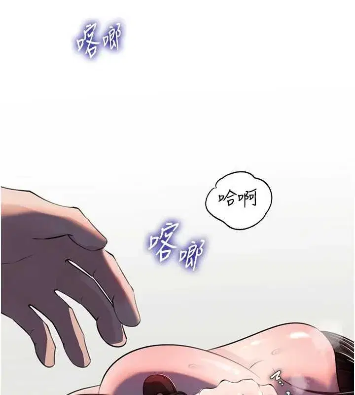 第85話-束縛帶來的快感