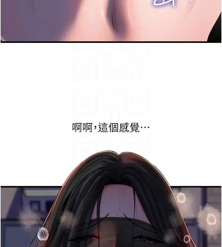 第85話-束縛帶來的快感