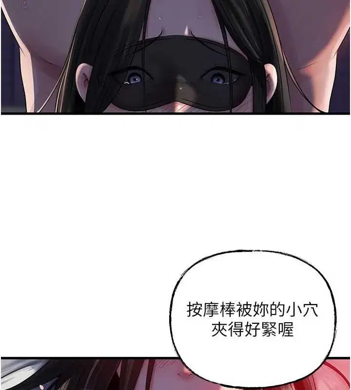 第85話-束縛帶來的快感