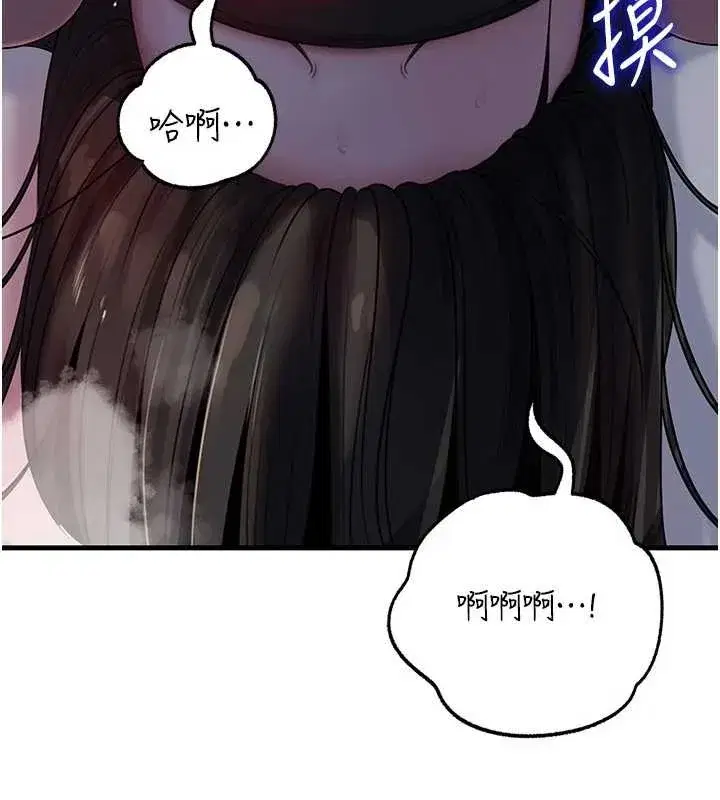 第85話-束縛帶來的快感