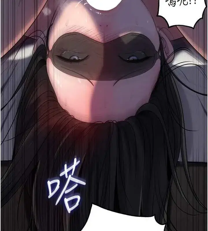 第85話-束縛帶來的快感