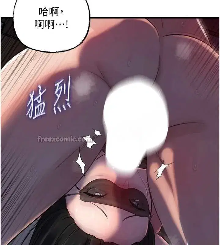 第85話-束縛帶來的快感