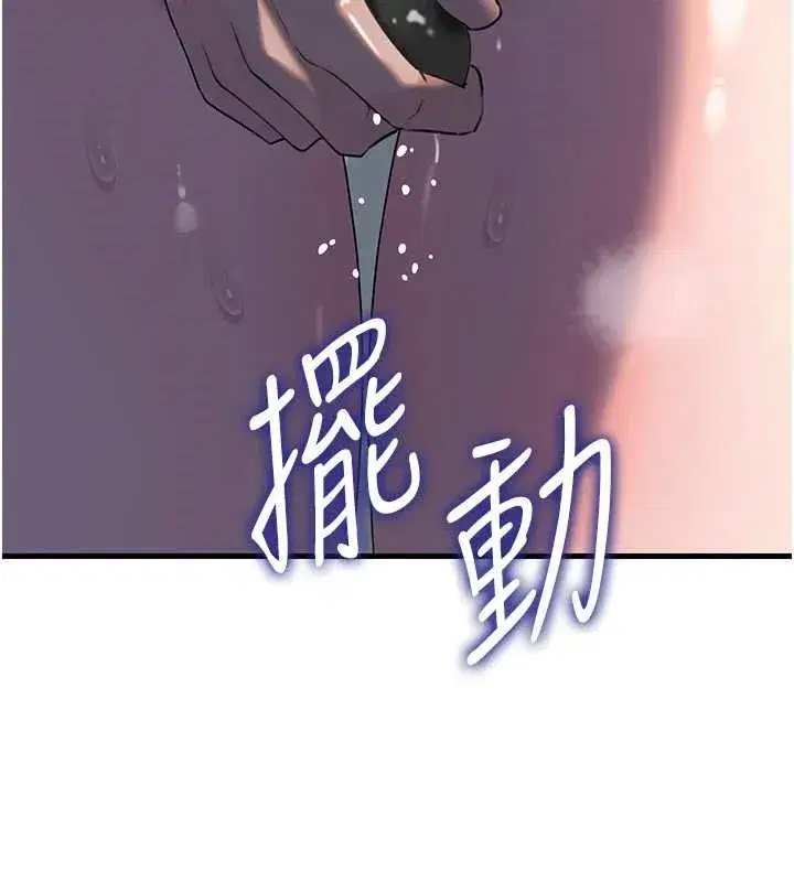 第85話-束縛帶來的快感