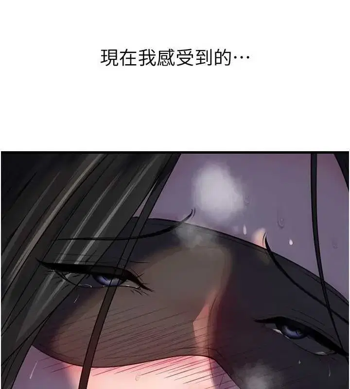 第85話-束縛帶來的快感