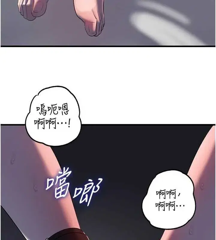 第85話-束縛帶來的快感