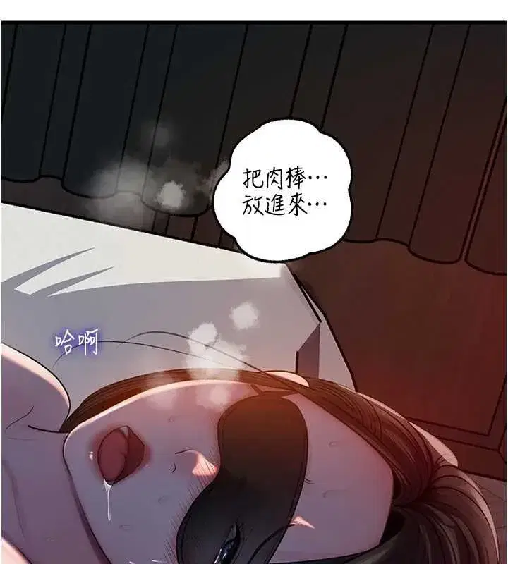 第85話-束縛帶來的快感
