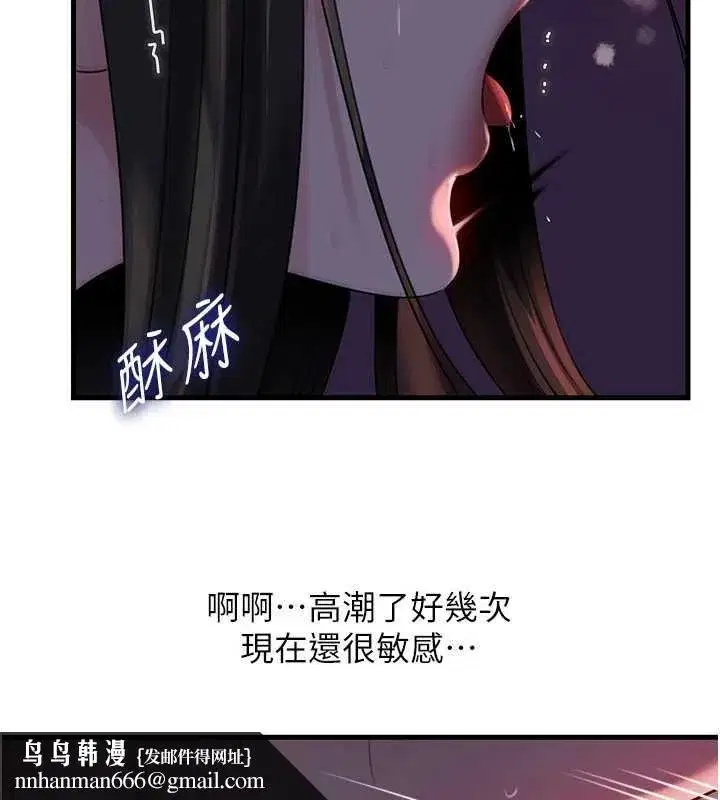 第85話-束縛帶來的快感