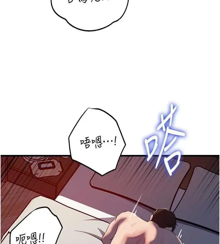 第85話-束縛帶來的快感