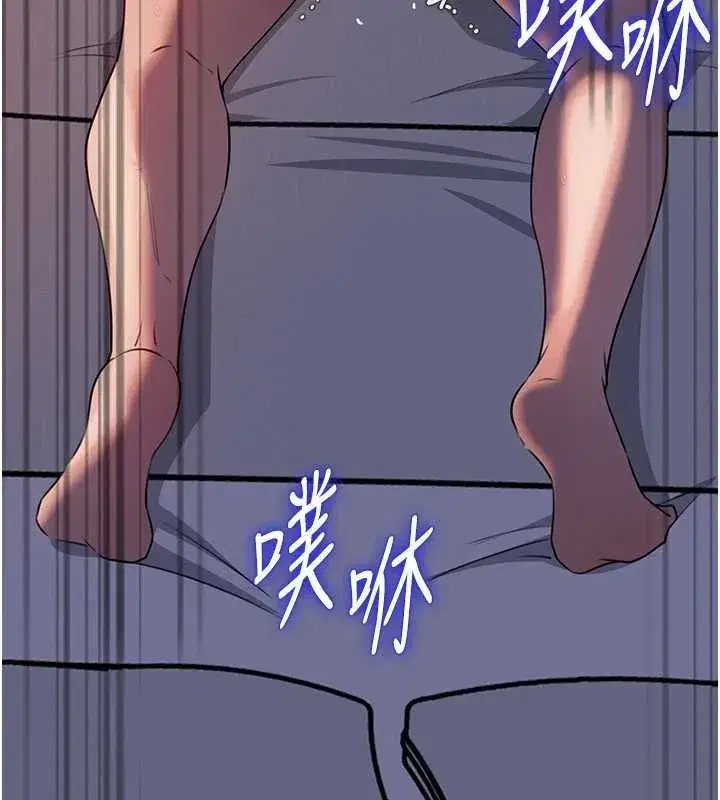 第86話-妳休想逃出我的手掌心