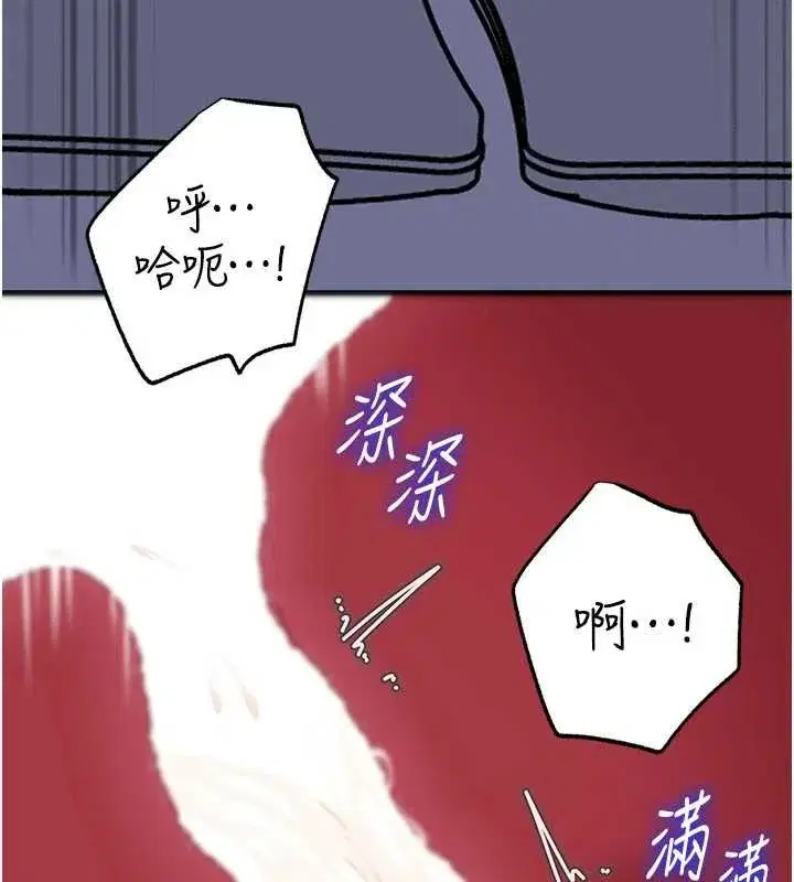 第86話-妳休想逃出我的手掌心