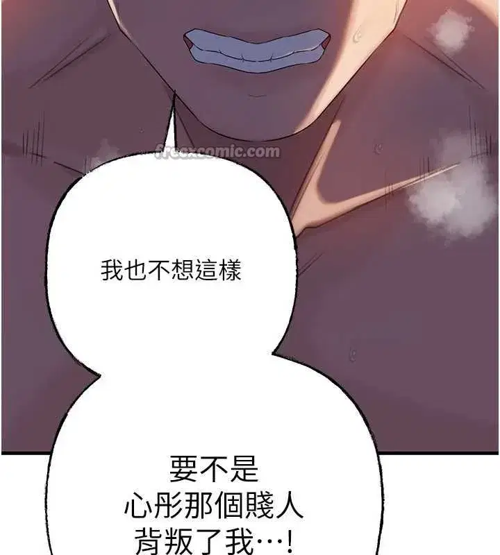 第86話-妳休想逃出我的手掌心