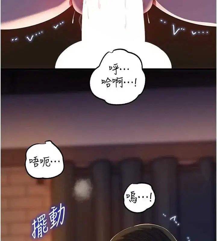 第86話-妳休想逃出我的手掌心