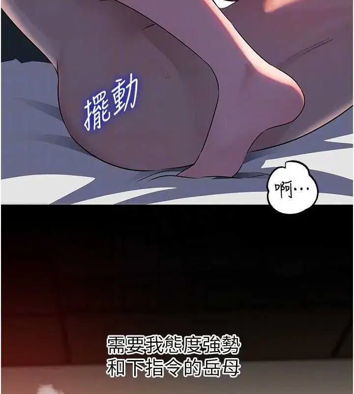 第86話-妳休想逃出我的手掌心