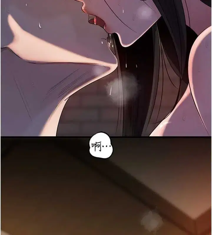 第86話-妳休想逃出我的手掌心