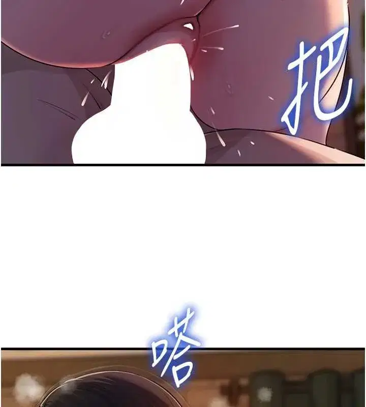 第86話-妳休想逃出我的手掌心