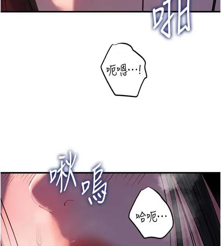 第86話-妳休想逃出我的手掌心