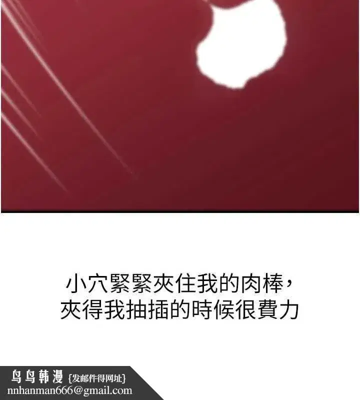 第86話-妳休想逃出我的手掌心