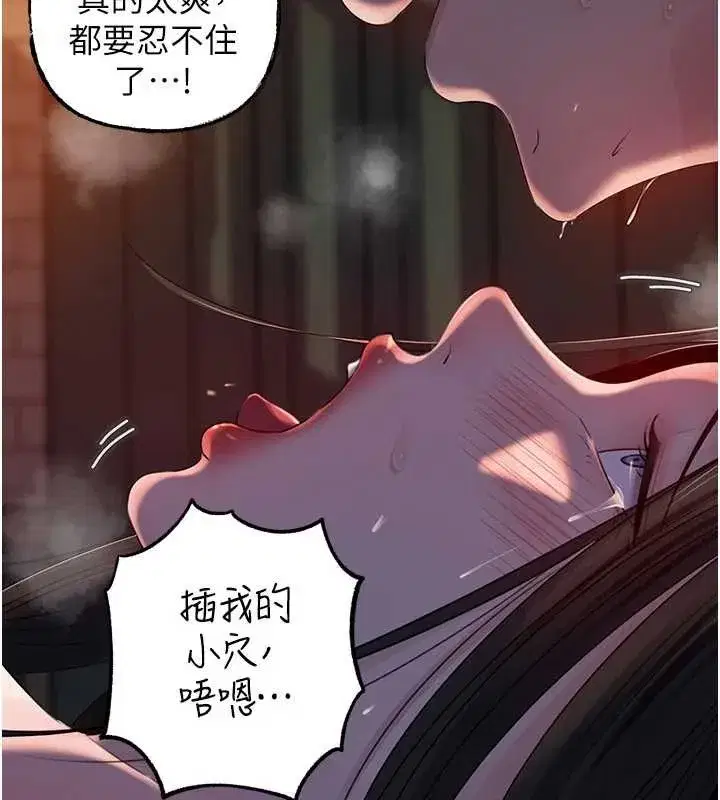 第86話-妳休想逃出我的手掌心