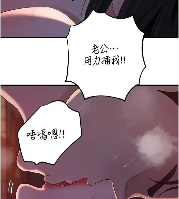 第86話-妳休想逃出我的手掌心