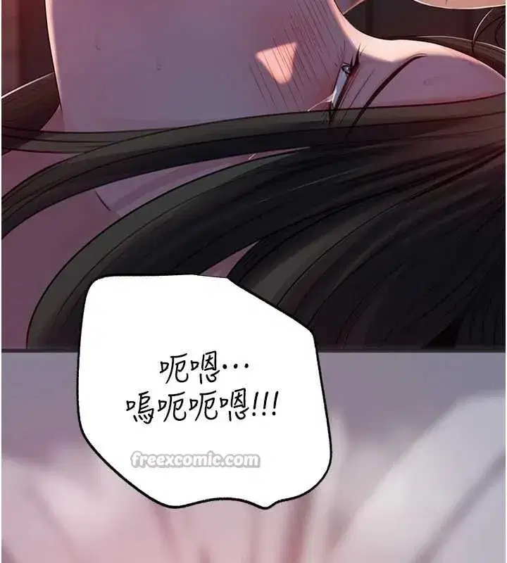 第86話-妳休想逃出我的手掌心