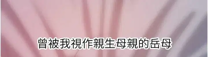 第86話-妳休想逃出我的手掌心