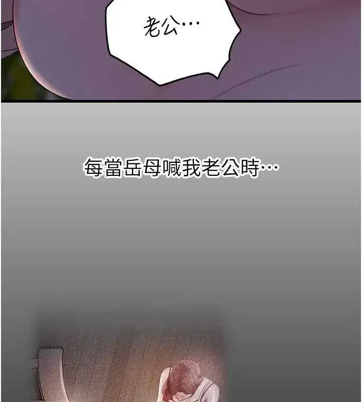 第86話-妳休想逃出我的手掌心