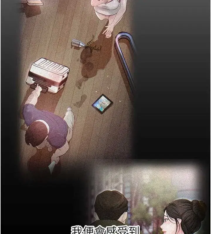 第86話-妳休想逃出我的手掌心