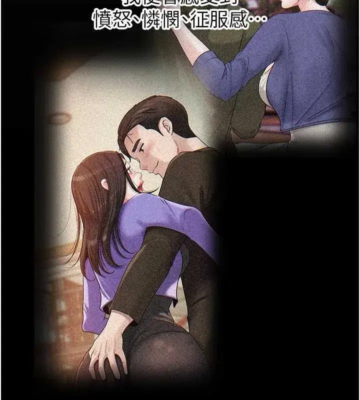 第86話-妳休想逃出我的手掌心