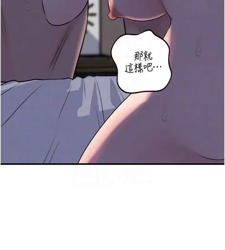 第87話-我願意替她向你贖罪