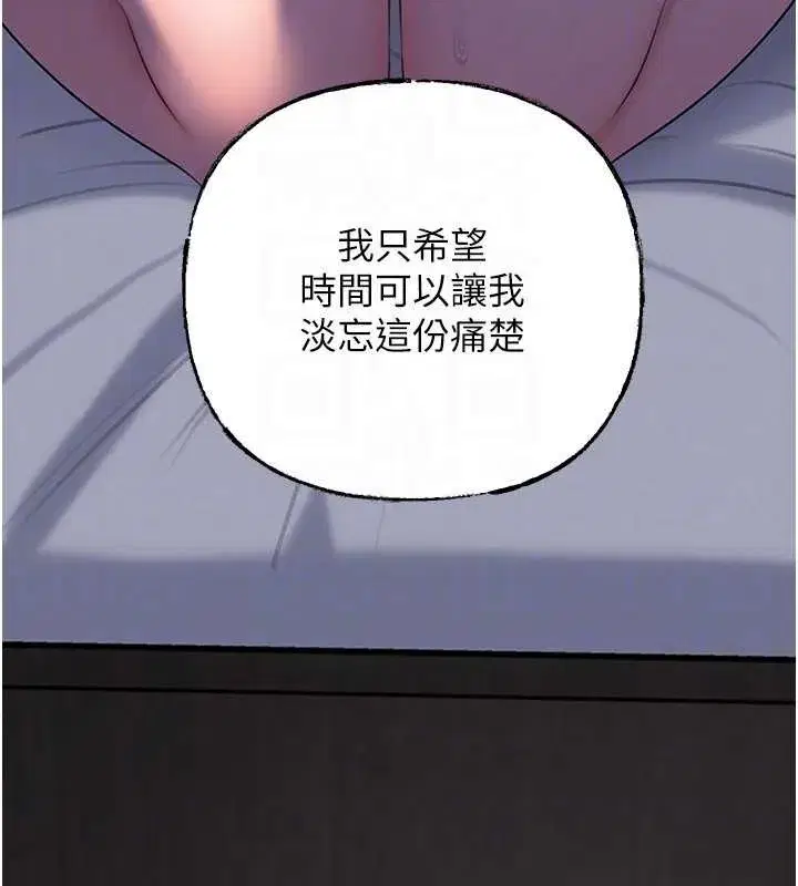第87話-我願意替她向你贖罪